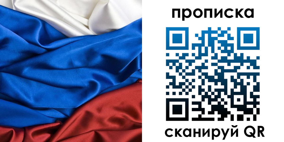 прописка для школы в Гагарине