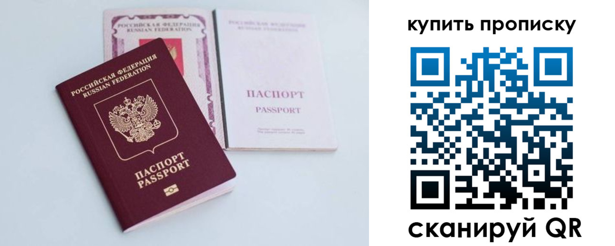 прописка регистрация в Гагарине