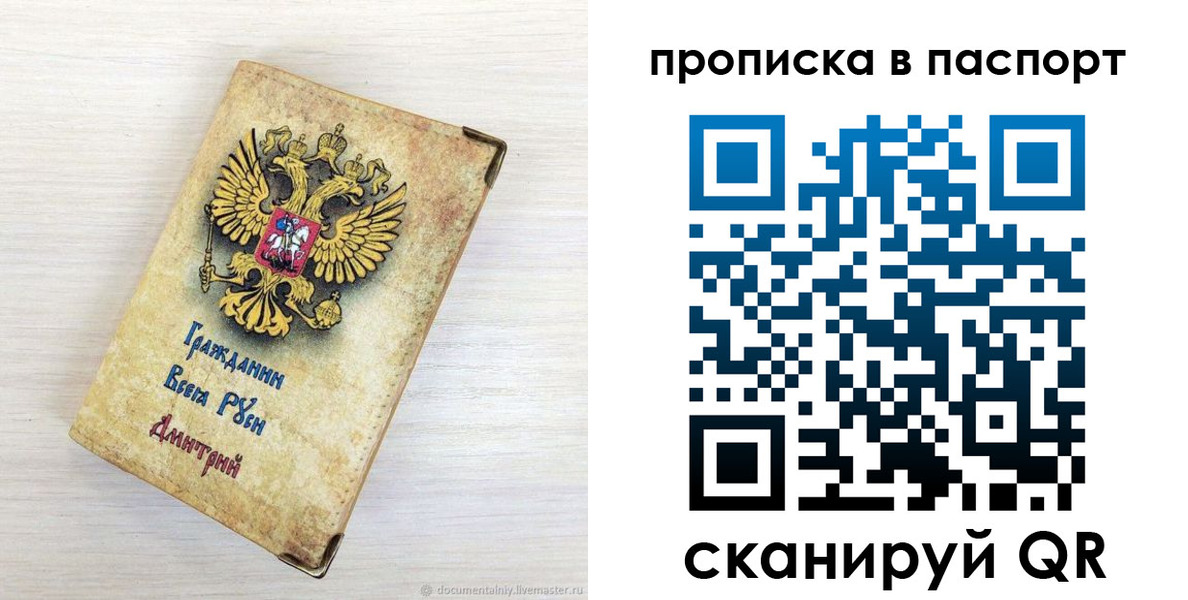 прописка гарантия в Гагарине