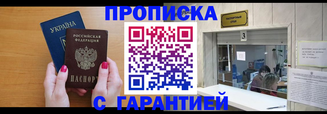 прописка для школы в Гагарине