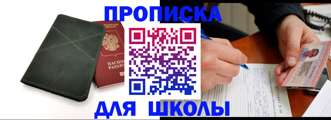 прописка в квартире в Гагарине