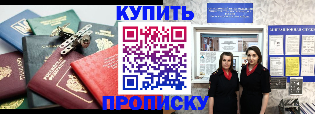 прописка ребенка в Гагарине