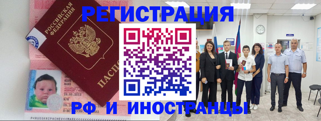 прописка для работы в Гагарине