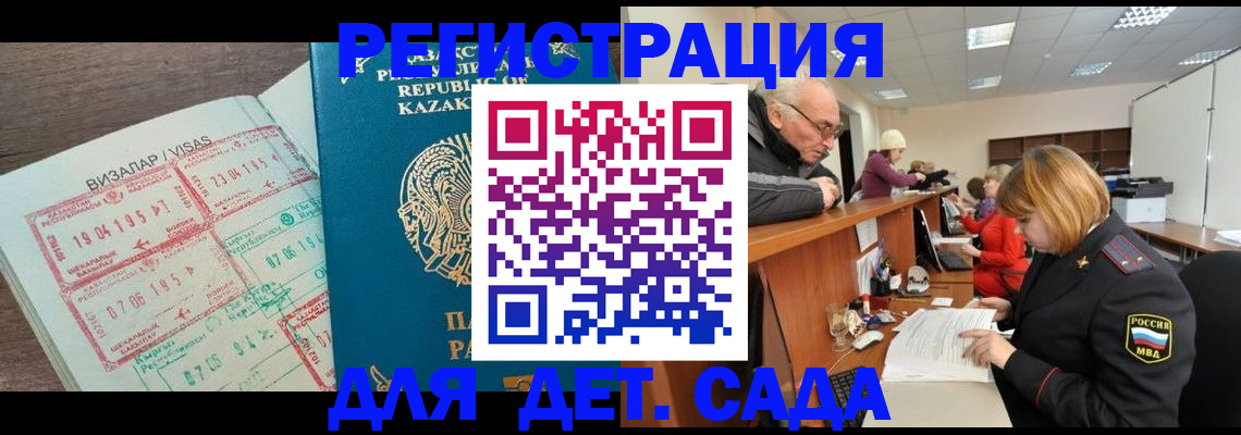 прописка гарантия в Гагарине